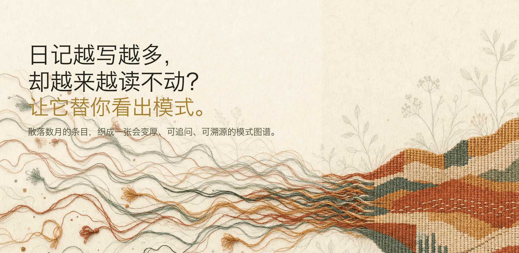 Loomr 产品概览